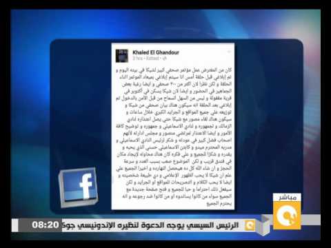 شاهد شيكابالا يلغي مؤتمر الاعتذار لـالزمالك