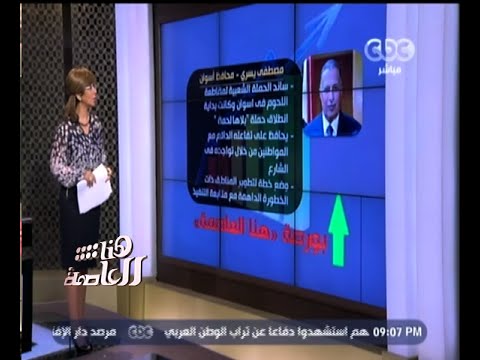 شاهد أسهم محافظ أسوان في بورصة هنا العاصمة  ترتفع