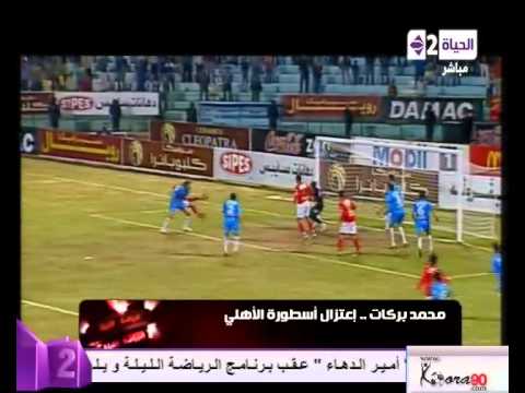 شاهد مهارات وأهداف بركات ملك حركات