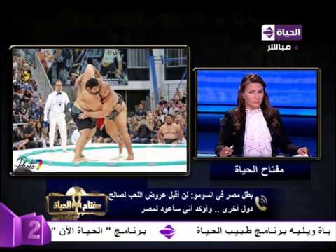 شاهد وزير الشباب والرياضة يرد على شكوى بطل مصر في السومو