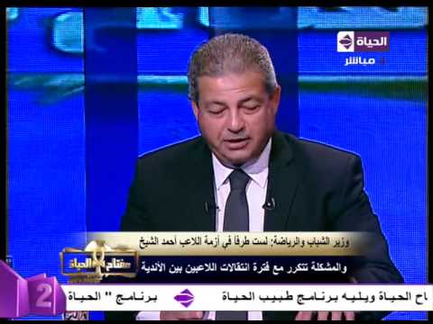 فيديو محلب لم يتدخل لحل أزمة الشيخ مع الزمالك