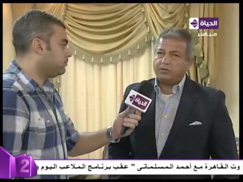 شاهد وزير الرياضة يتمنى لقاء الأهلي والزمالك  شاهد وزير الرياضة يتمنى لقاء الأهلي والزمالك