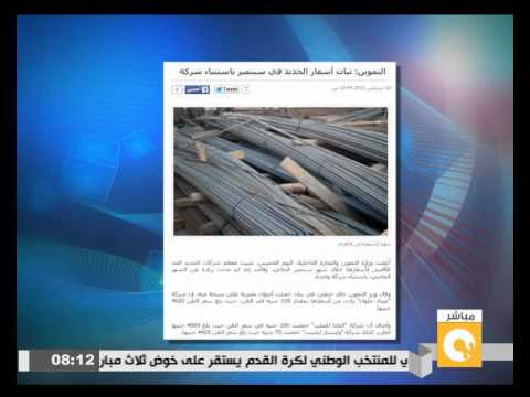 بالفيديو ثبات أسعار الحديد في الأسواق المصريّة