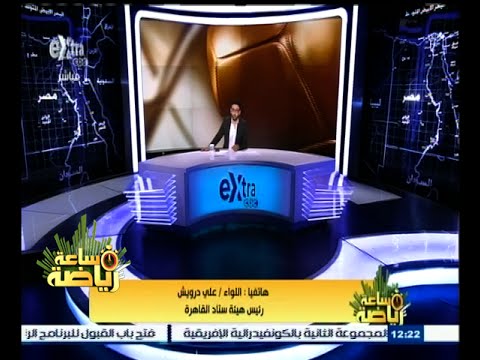 شاهد الاتفاق مع الأهلي والزمالك على جدولة المديونيات