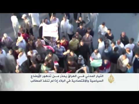 شاهد التيار المدني العراقي ينتقد إجراءات العبادي