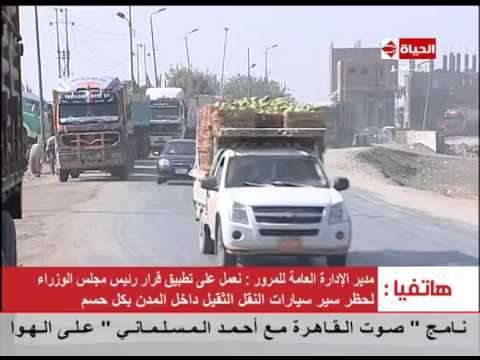 تحرير 299 مخالفة لسيارات النقل