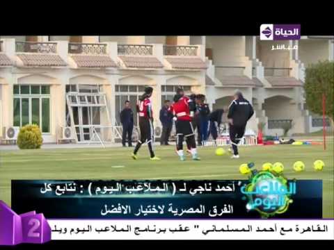 شاهد مدرب حراس مرمى المنتخب تحدث مع إكرامي لاحتواء  زعله