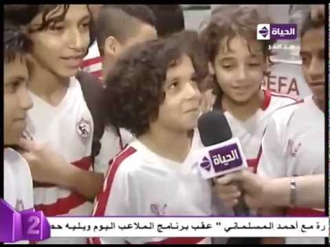 شاهد أشبال نادي الزمالك يشكرون مرتضى منصور على اهتمامه