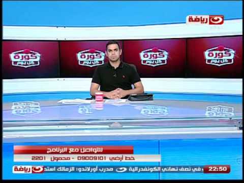 شاهد رأي مشجعي النادي الأهلي عن صفقات الزمالك والأهلي