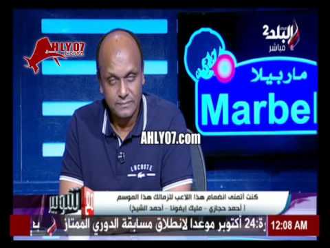 مدير الكرة في الزمالك يتمنى ضم عدد من لاعبي الأهلي