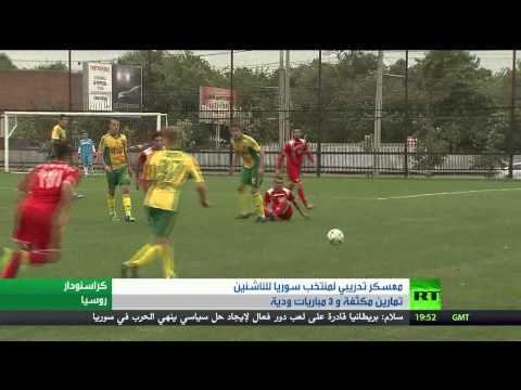 استعدادات منتخب سورية للناشئين