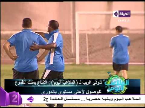 شاهد شوقي غريب يؤكد أن زيدان ينتظر الانضمام لمنتخب مصر