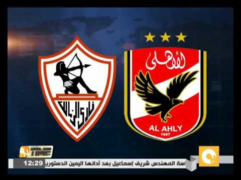 شاهد الأهلي والزمالك يواصلان استعدادهما للمباراة النهائية