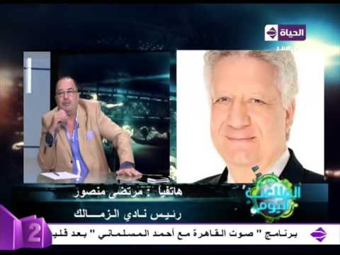 شاهد مشادة بين مرتضى منصور والناقد الرياضي جمال العاصي