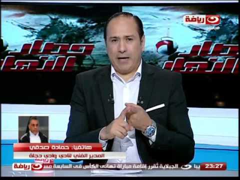 شاهد حمادة صدقي وتوقعاته لمباراة الزمالك والأهلي في الكأس