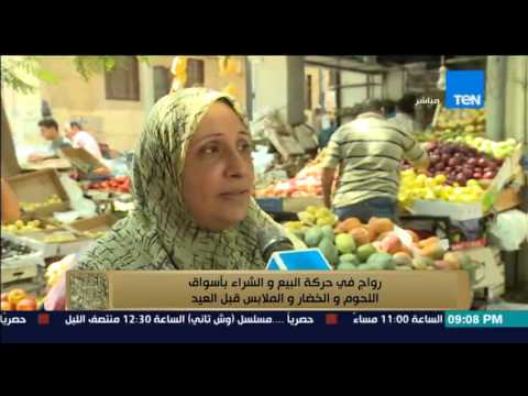 شاهد استعدادات عيد الأضحى ورواج بيع اللحوم