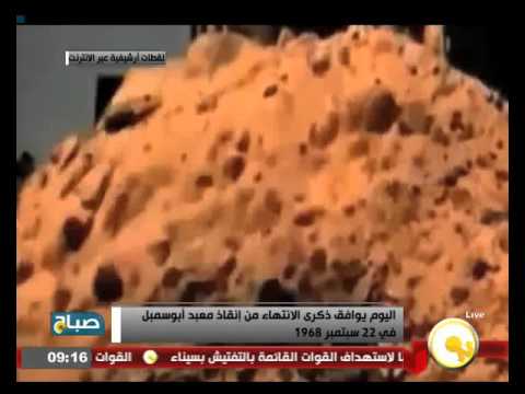 اليوم ذكرى الانتهاء من إنقاذ معبد أبو سمبل