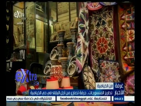 تطريز المنسوجات في حي الخيامية حرفة تصارع من أجل البقاء