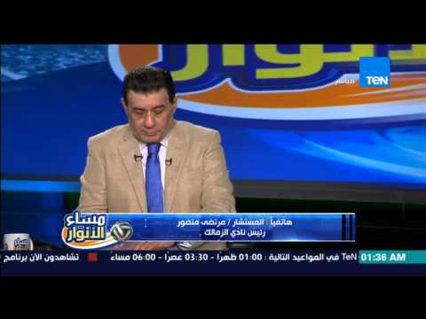 شاهد مرتضى منصور يكف عن تهنئة حسام غالي له بالفوز