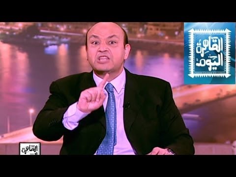 عمرو أديب يُطالب بتطبيق القانون لضبط الأخلاق والضَّمير