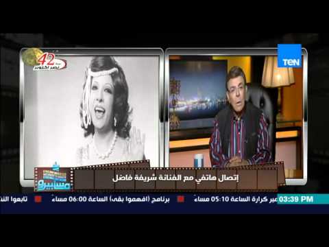 سمير صبري يطمئن على صحة الفنانة شريفة إسماعيل