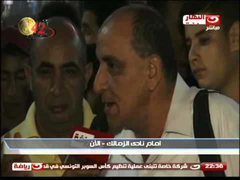 شاهد جماهير الزمالك تشيد بأداء اللاعبين