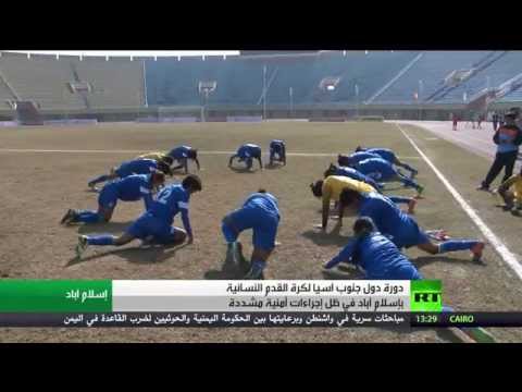 تنظيم دورة لكرة القدم النسائيَّة في باكستان