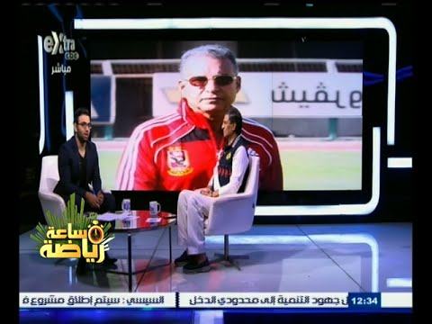 ‎محمد عبد الوهاب يؤكد أنه خلال 4 أيام سيتم اختيار مدرب الأهلي