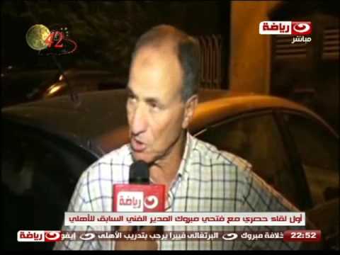 فتحي مبروك يؤكد تقديره لمشاعر الجماهير وتقبل انتقاداتهم