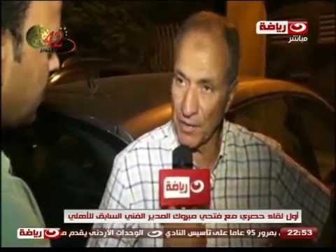 فتحي مبروك يوجه رسالة للاعبي النادي الأهلي
