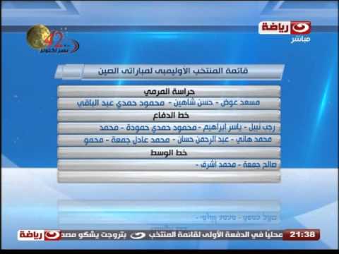 تعرف على قائمة المنتخب الوطني والأوليمبي في المباريات الودية