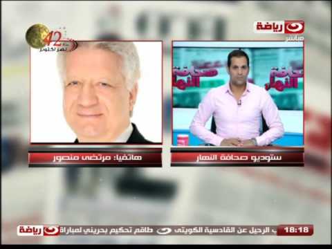 شاهد مرتضي منصور يشرح بالتفاصيل أزمة باسم مرسي