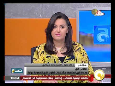 شاهد الري تستضيف مشاريع ممولة دوليا