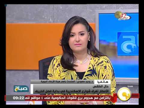 شاهد توقعات الأرصاد الجوية للطقس في مصر
