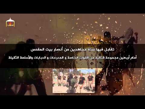 بيت المقدس تعلن مسؤوليتها عن عرب شركس