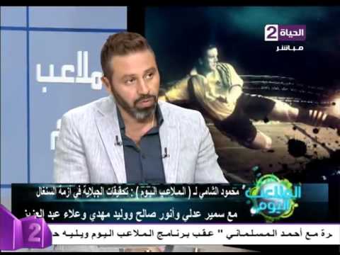 شاهد تعليق أحمد بلال عن مستوى عبد الشافي مع الأهلي