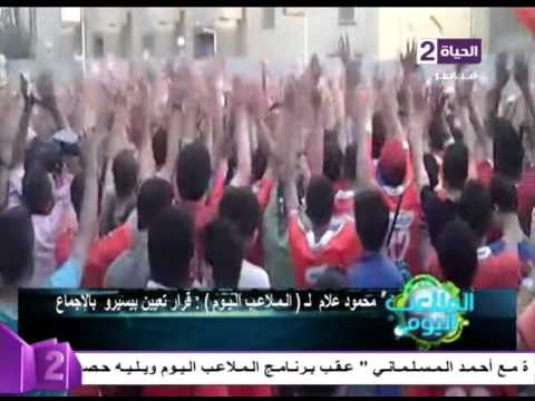 شاهد المدير التنفيذي لـالأهلي يرفض إثارة الجماهير