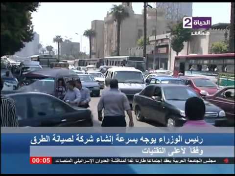 شاهد إسماعيل يوجه بسرعة إنشاء شركة لصيانة الطرق