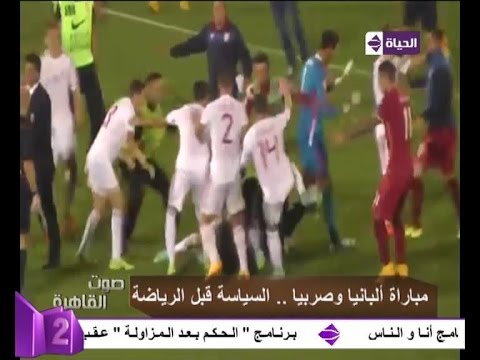 شاهد مباراة ألبانيا وصربيا تتحول إلى مجزرة