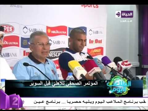 شاهد زيزو  يعتبر مباراة السوبر مفتاح الموسم للأهلي