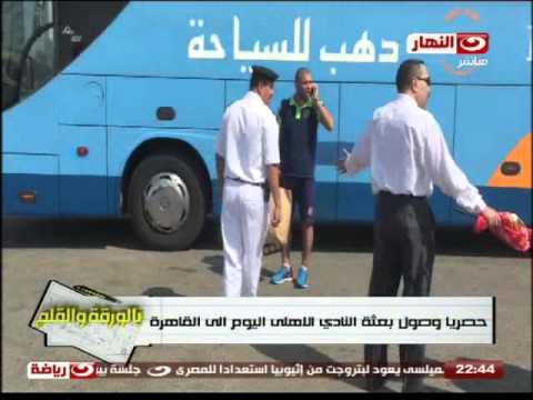 شاهد لقطات وصول لاعبي النادي الأهلي في مطار القاهرة