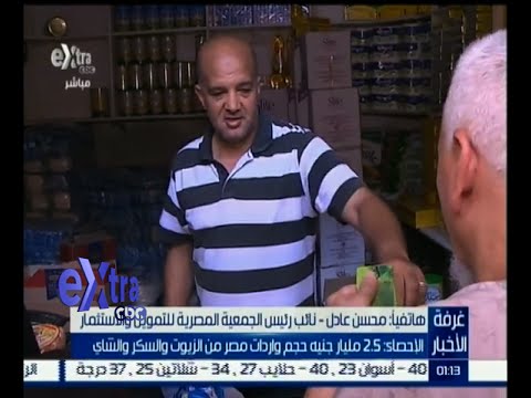 ‪52 مليار جنيه حجم واردات مصر من الزيوت والسكر والشاي