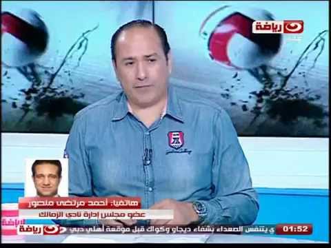 شاهدأحمد مرتضى منصور يفجر مفاجأة في أزمة فيريرا
