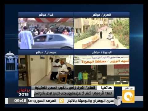 شاهد أشرف زكي يدعو الجميع للإدلاء بأصواتهم