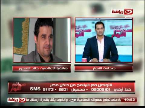فيديوكهربا استأذن حازم إمام للنوم على الكرة أمام