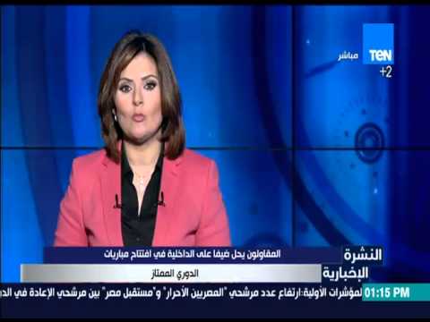 شاهد المقاولون يحل ضيفا على الداخلية
