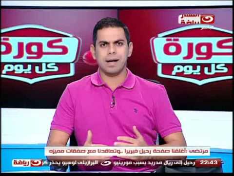 شاهد مرتضي منصور بعد مباراة دجلة ينفي رحيل فيريرا