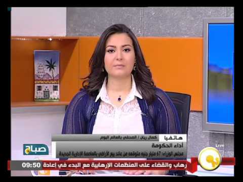 67 مليار جنيه متوقعة من عائد بيع الأراضي في العاصمة الإدارية