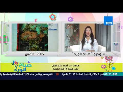 تعرف على الحالة الجوية ومعدلات درجات الحرارة