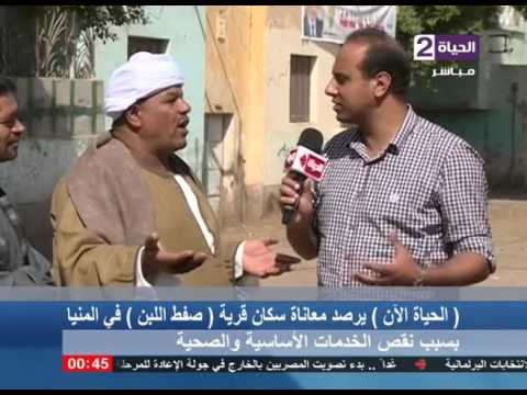 شاهد رصد معاناة سكان قرية صفط اللبن في المنيا